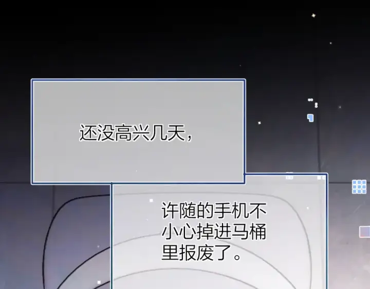 《告白》第五十二话 值了图55