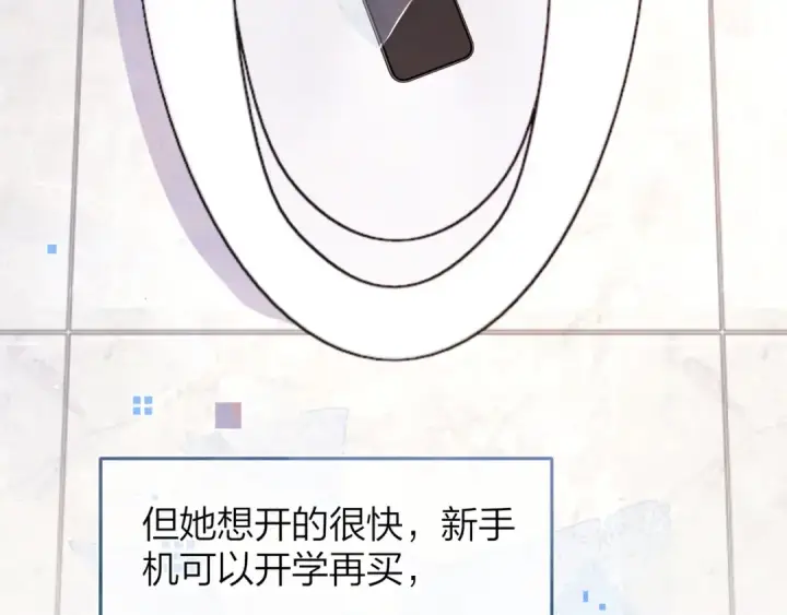 《告白》第五十二话 值了图57
