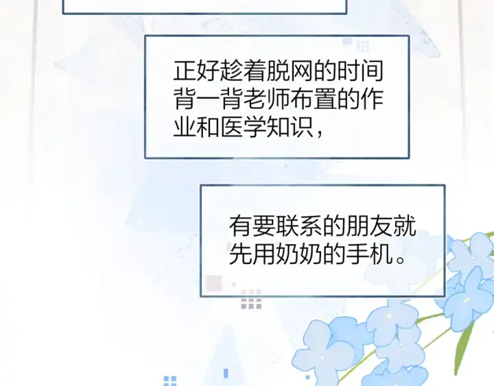 《告白》第五十二话 值了图58
