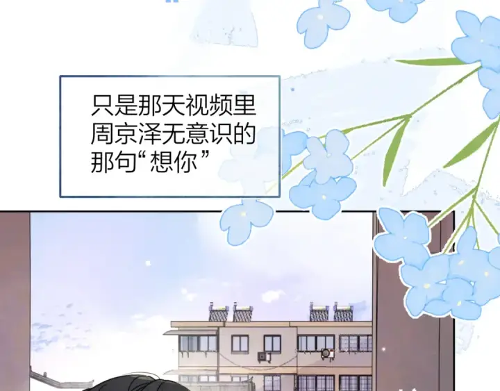 《告白》第五十二话 值了图59