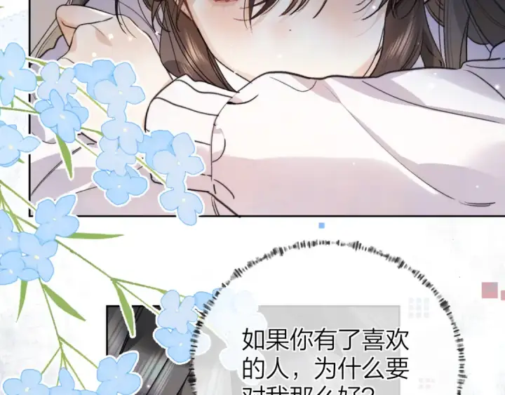《告白》第五十二话 值了图61