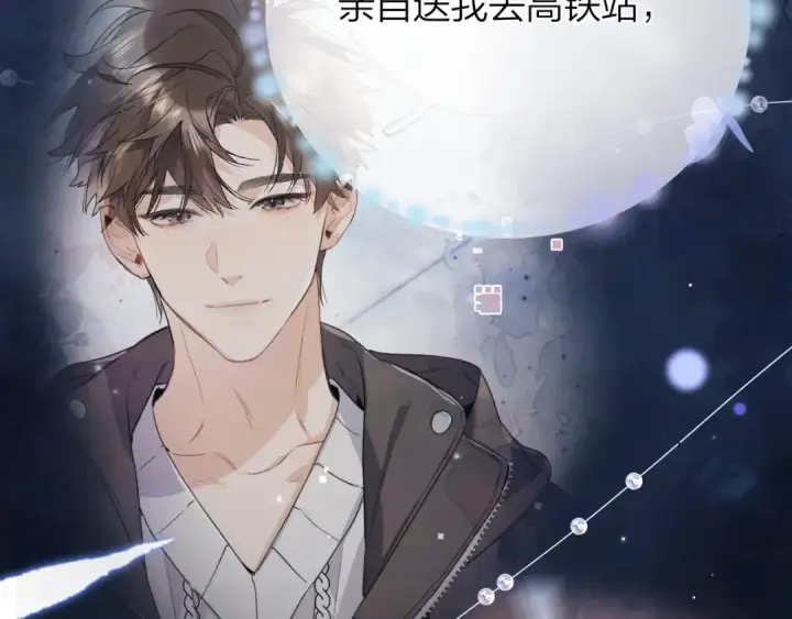 《告白》第五十二话 值了图66