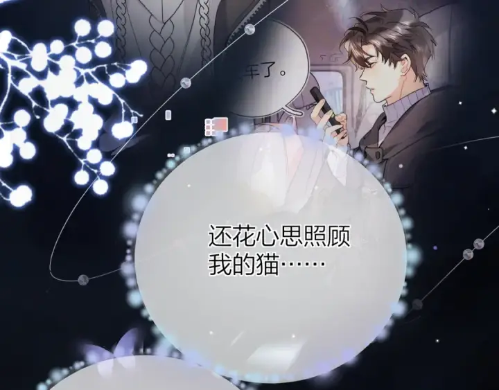 《告白》第五十二话 值了图67