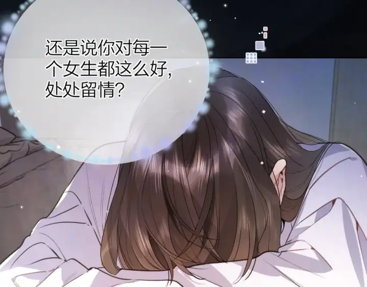 《告白》第五十二话 值了图68