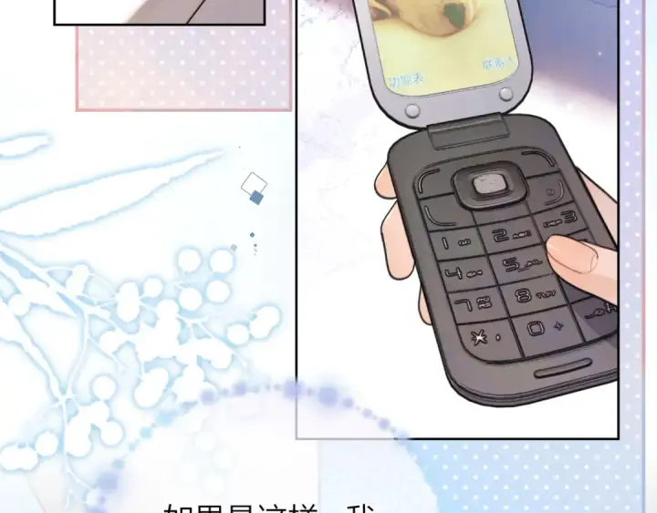 《告白》第五十二话 值了图71