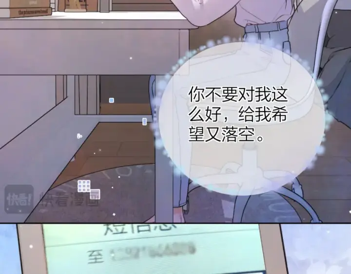 《告白》第五十二话 值了图73