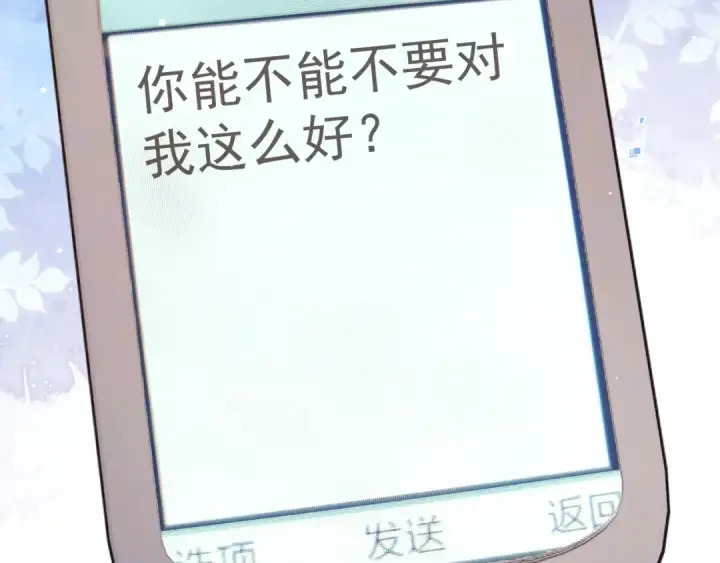 《告白》第五十二话 值了图74