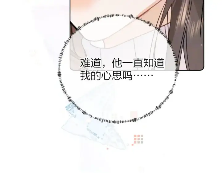 《告白》第五十二话 值了图78