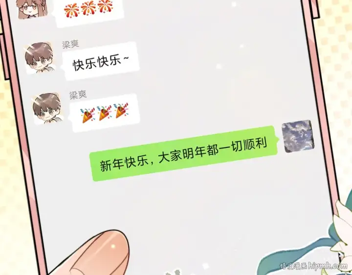 《告白》第五十二话 值了图8