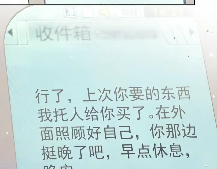 《告白》第五十二话 值了图81