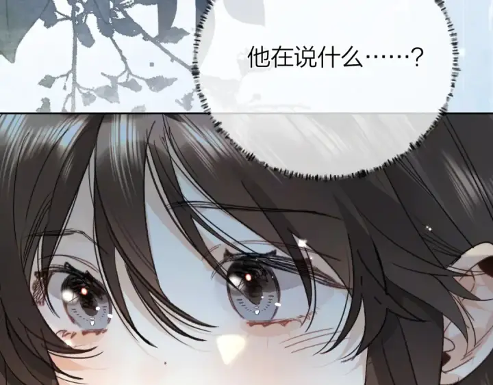 《告白》第五十二话 值了图83