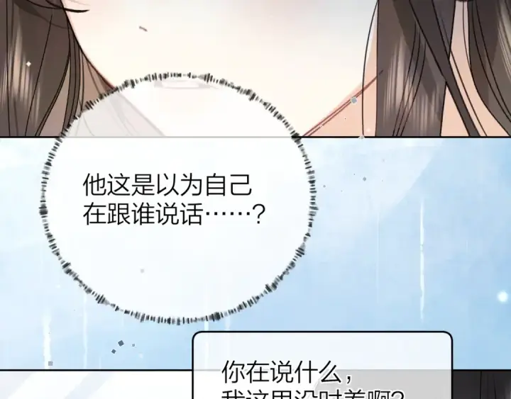 《告白》第五十二话 值了图84
