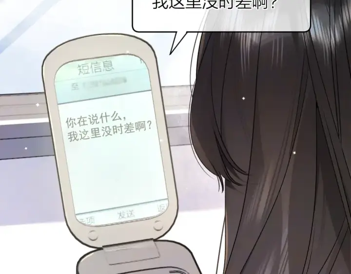 《告白》第五十二话 值了图85