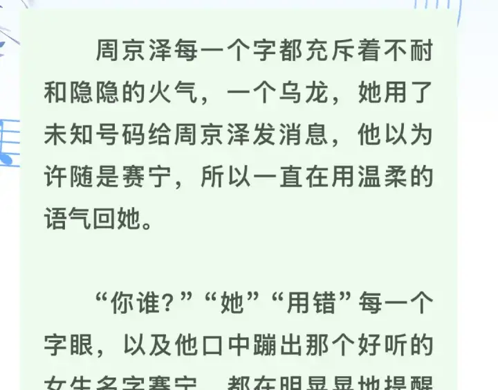 《告白》第五十二话 值了图94