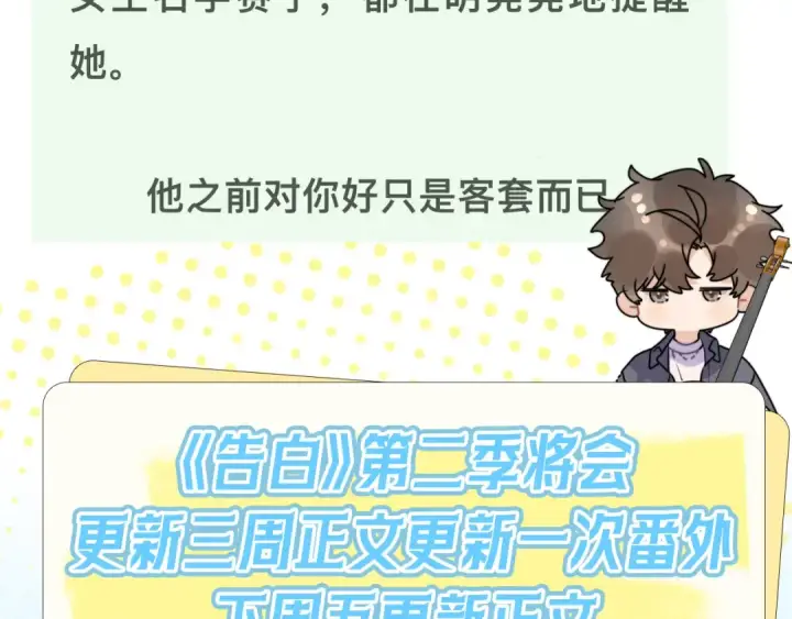 《告白》第五十二话 值了图95