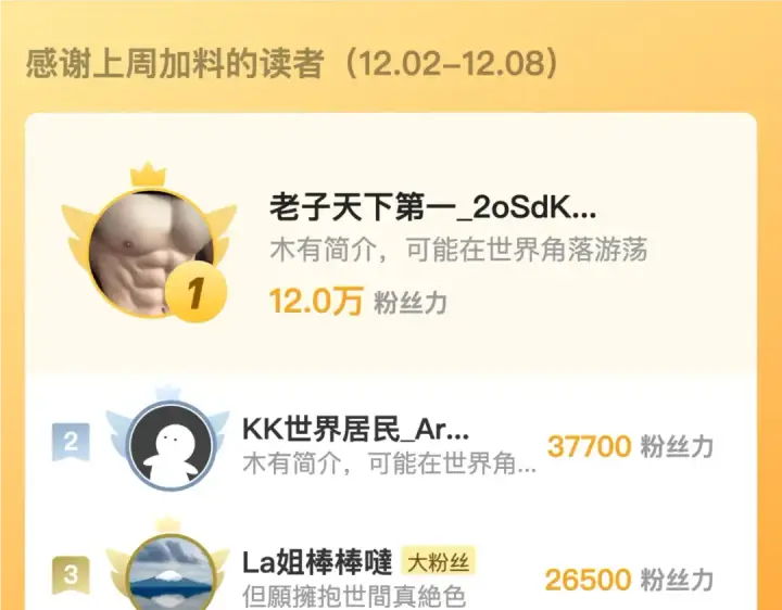 《告白》第五十二话 值了图97