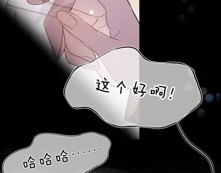 《告白》第五十三话 对不起图11