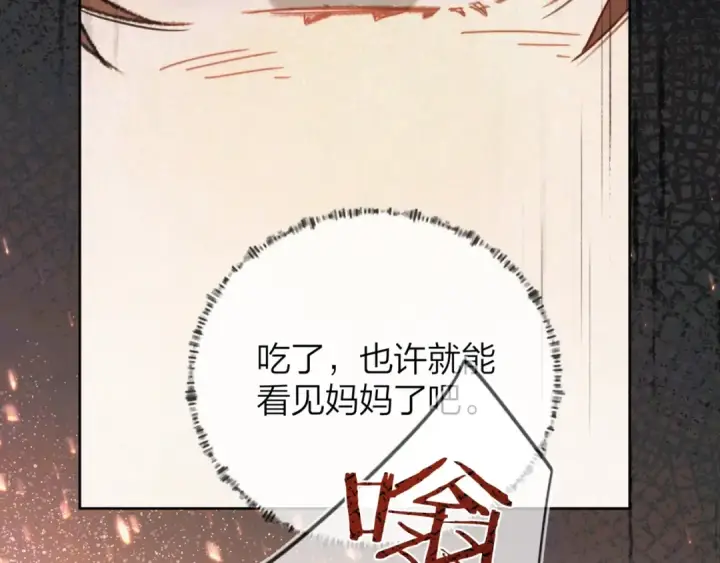 《告白》第五十三话 对不起图15