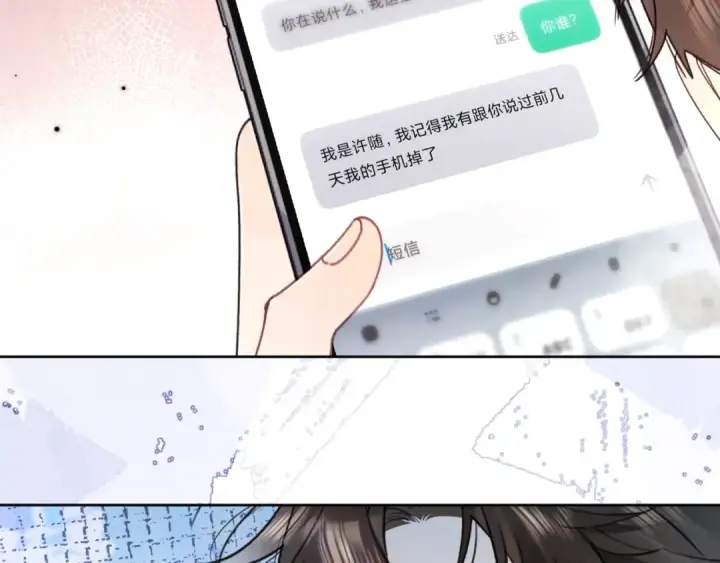 《告白》第五十三话 对不起图18