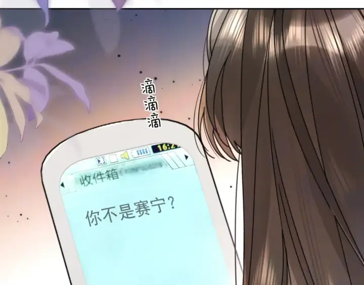 《告白》第五十三话 对不起图21
