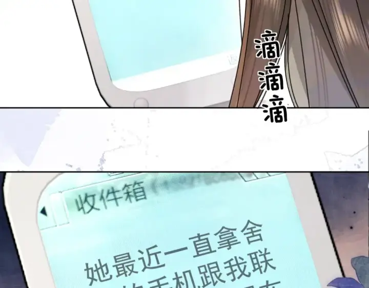 《告白》第五十三话 对不起图22