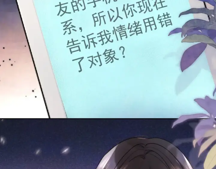 《告白》第五十三话 对不起图23