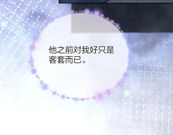 《告白》第五十三话 对不起图28