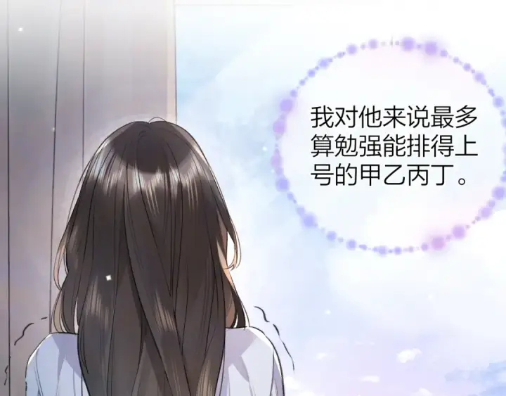 《告白》第五十三话 对不起图30