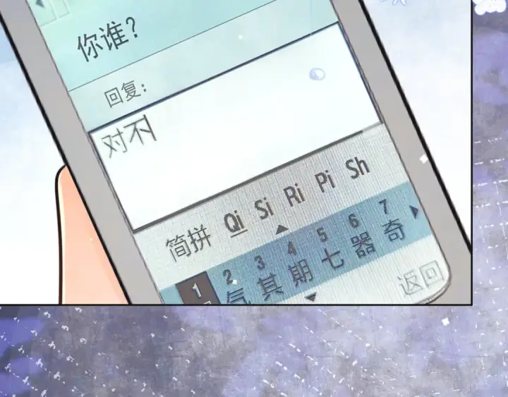 《告白》第五十三话 对不起图33