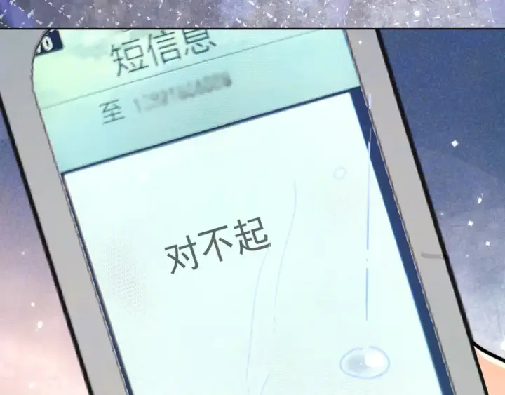 《告白》第五十三话 对不起图34