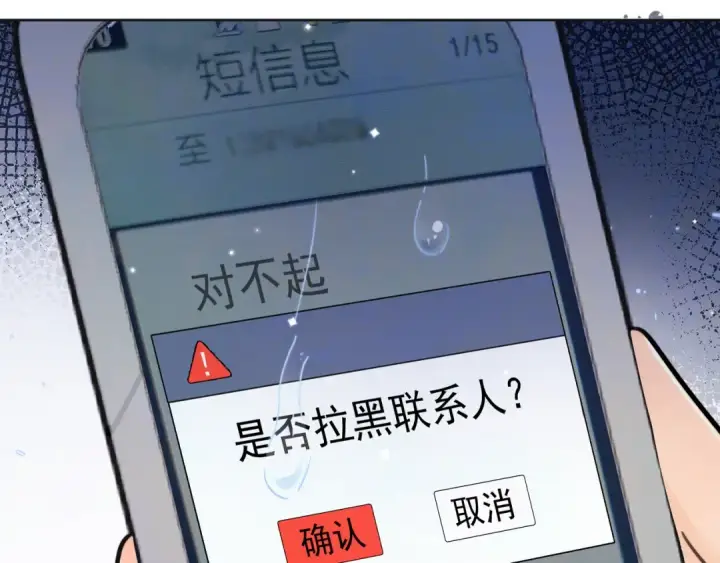 《告白》第五十三话 对不起图36