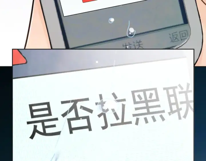 《告白》第五十三话 对不起图37