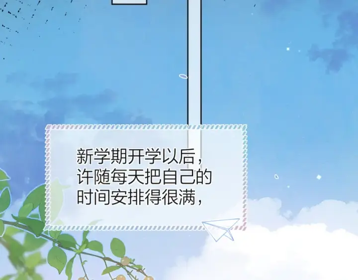 《告白》第五十三话 对不起图44