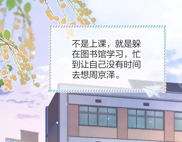 《告白》第五十三话 对不起图45