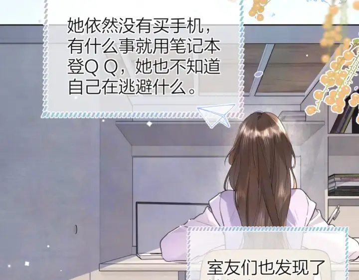 《告白》第五十三话 对不起图47