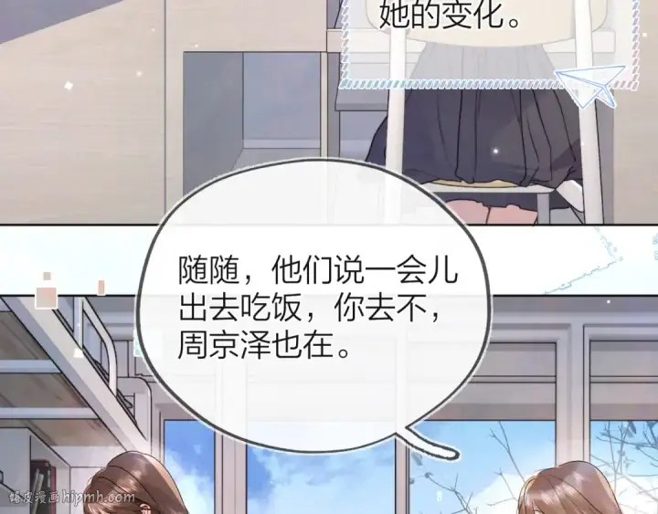 《告白》第五十三话 对不起图48
