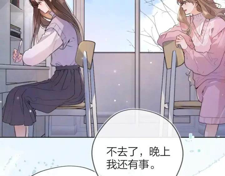 《告白》第五十三话 对不起图49