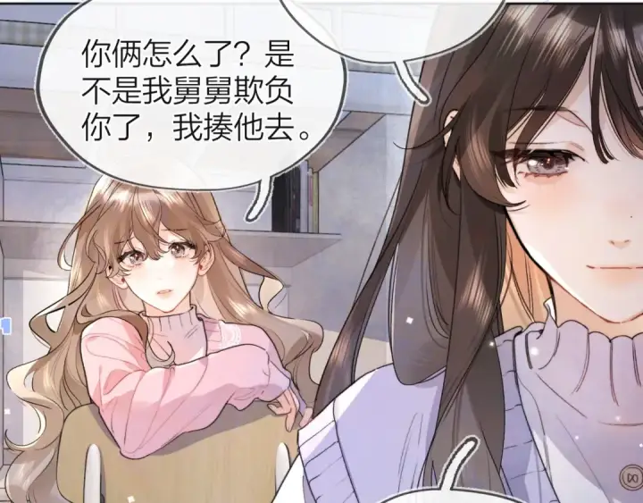 《告白》第五十三话 对不起图50