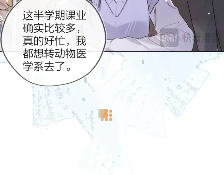 《告白》第五十三话 对不起图53