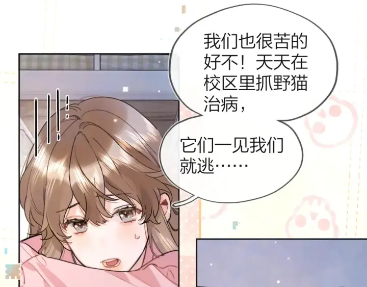 《告白》第五十三话 对不起图55
