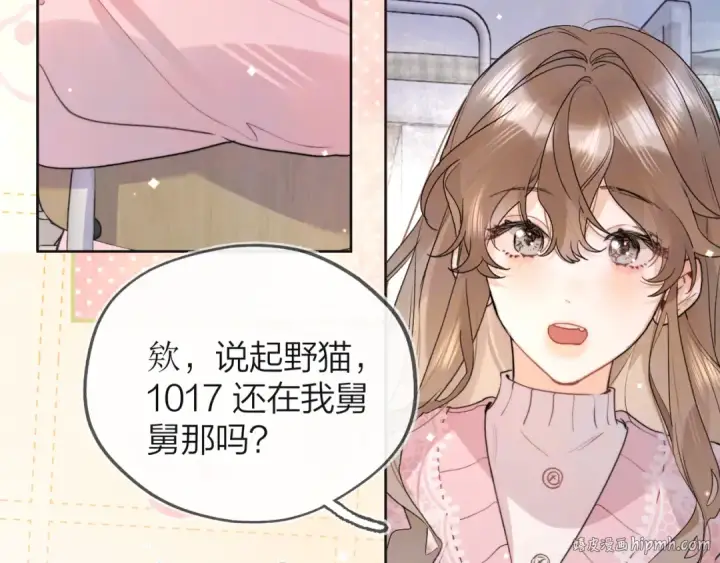 《告白》第五十三话 对不起图56