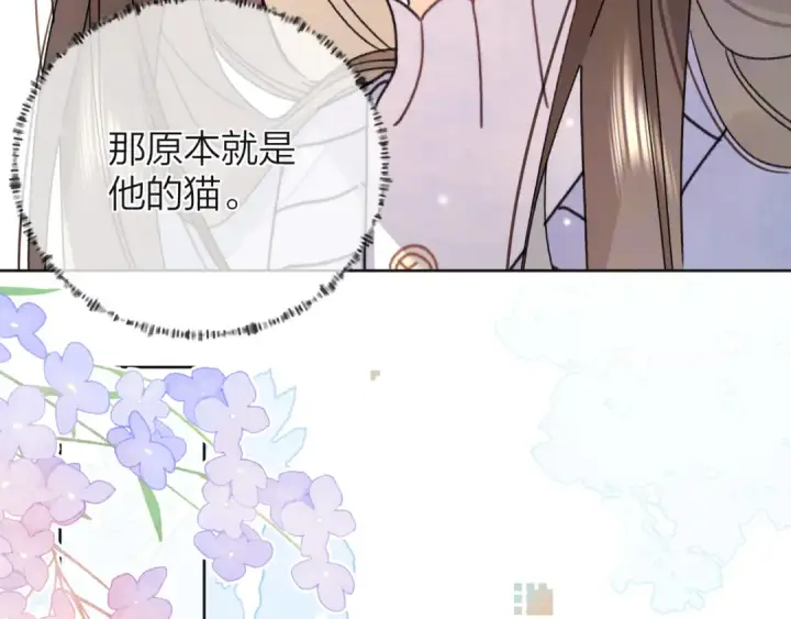 《告白》第五十三话 对不起图59