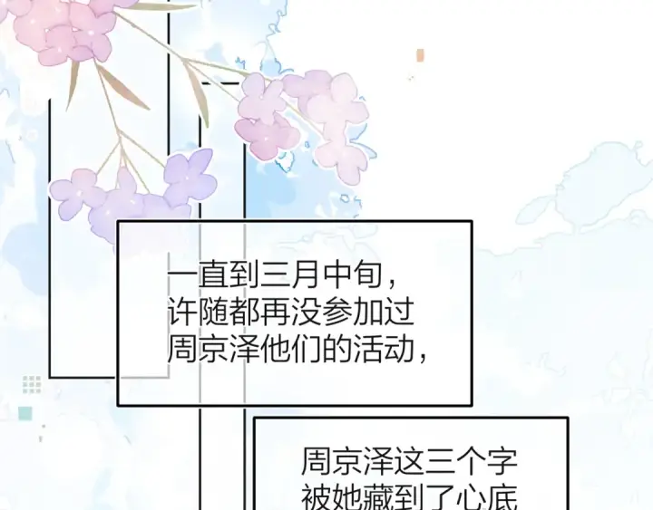《告白》第五十三话 对不起图60