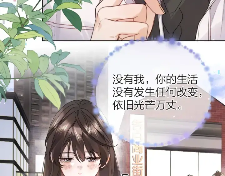 《告白》第五十三话 对不起图73