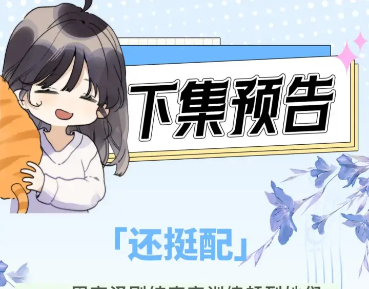 《告白》第五十三话 对不起图79