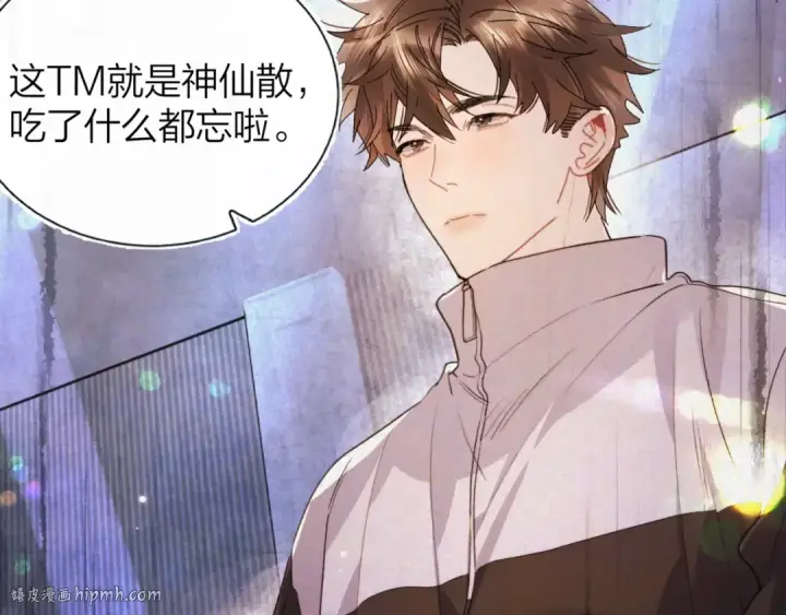 《告白》第五十三话 对不起图8