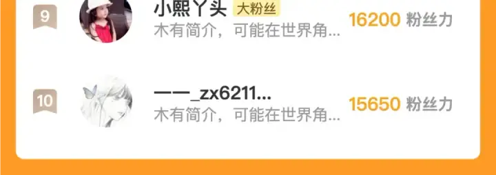 《告白》第五十三话 对不起图85