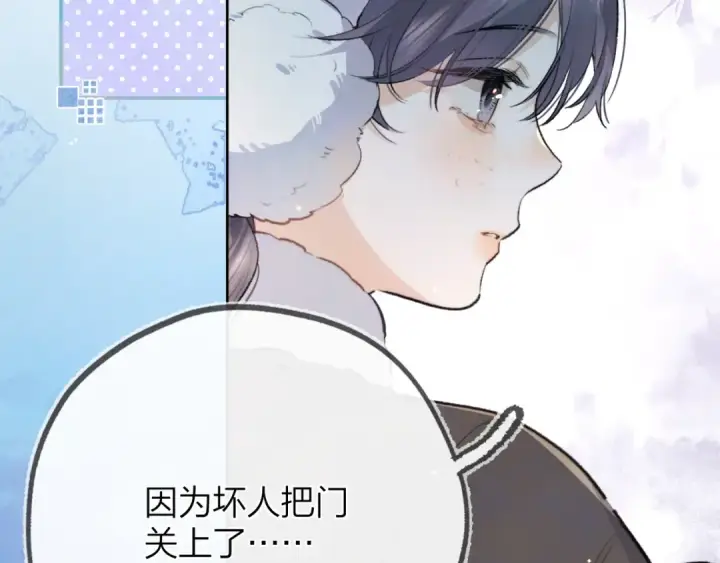 《告白》第五十四话 生气了图13