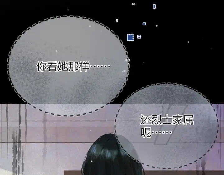《告白》第五十四话 生气了图23