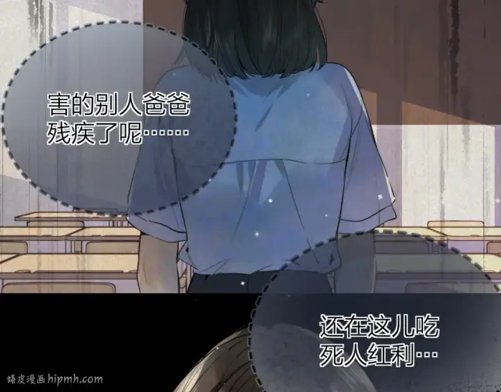 《告白》第五十四话 生气了图24